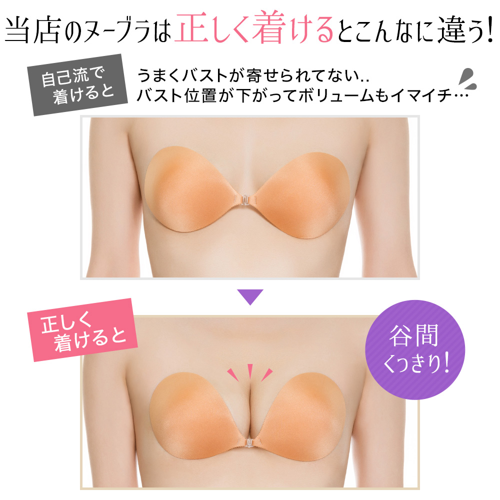 ヌーブラ・シームレス パテッド　Vネックドレス着用例