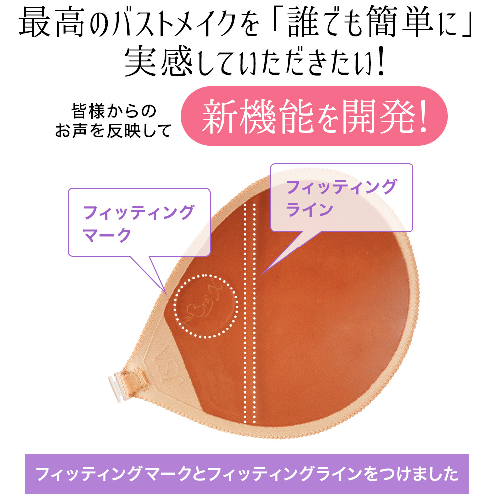 ヌーブラ・シームレス パテッド　ベアドレス着用例