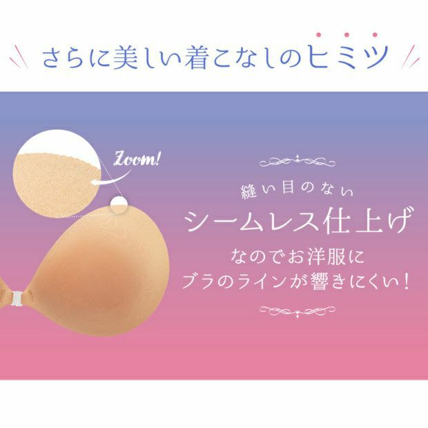 ヌーブラ・シームレスパテッド｜ヌーブラ公式通販