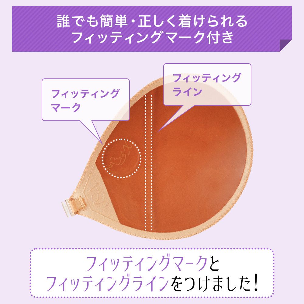 ヌーブラ・シームレス パテッド　パッケージ