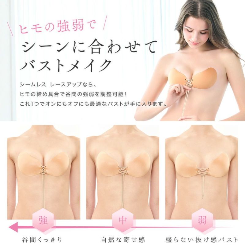 シーンに合わせてバストメイク