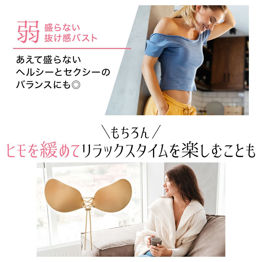 ヒモを緩めてリラックスタイムを楽しむことも