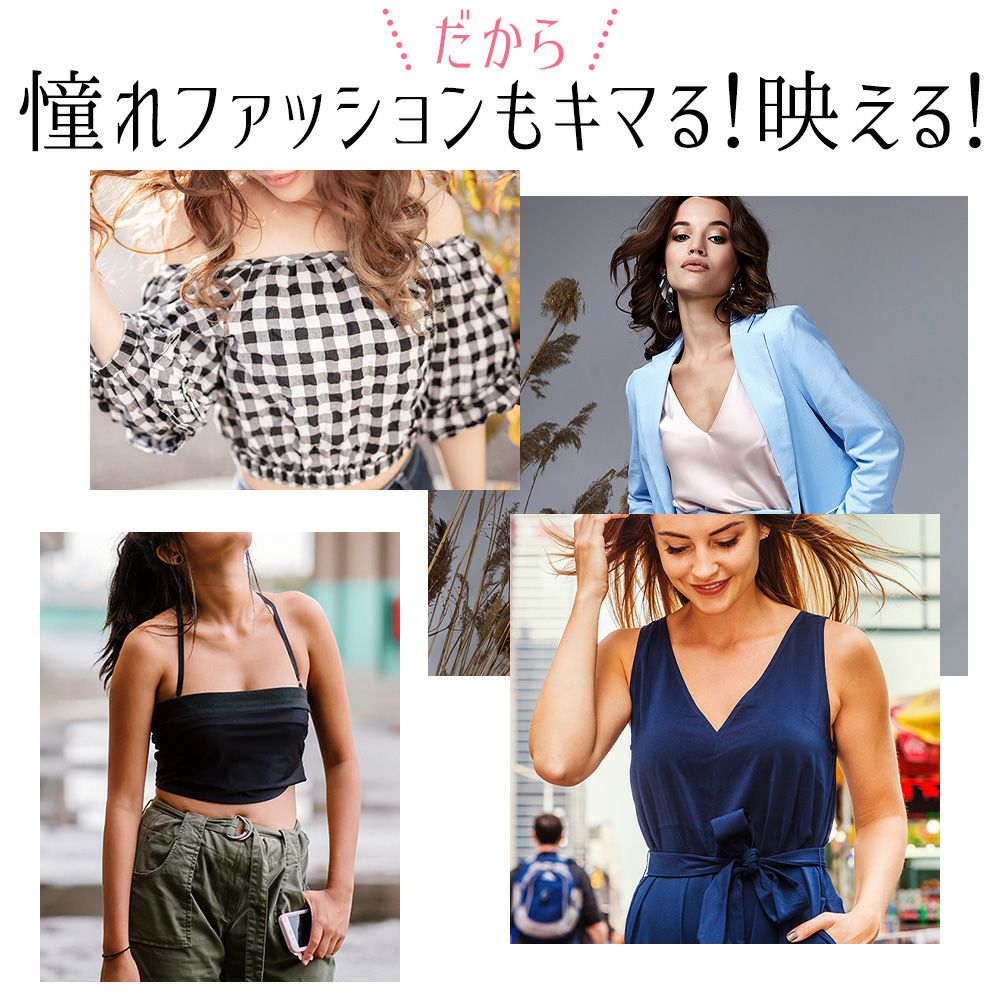 ファッションもキマる！映える！