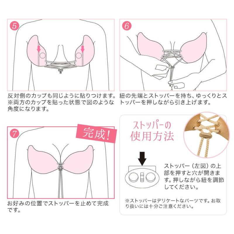 着用方法2