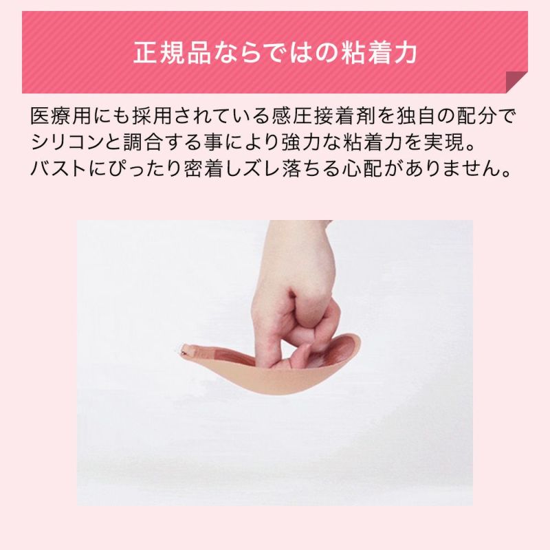 正規品ならではの粘着力