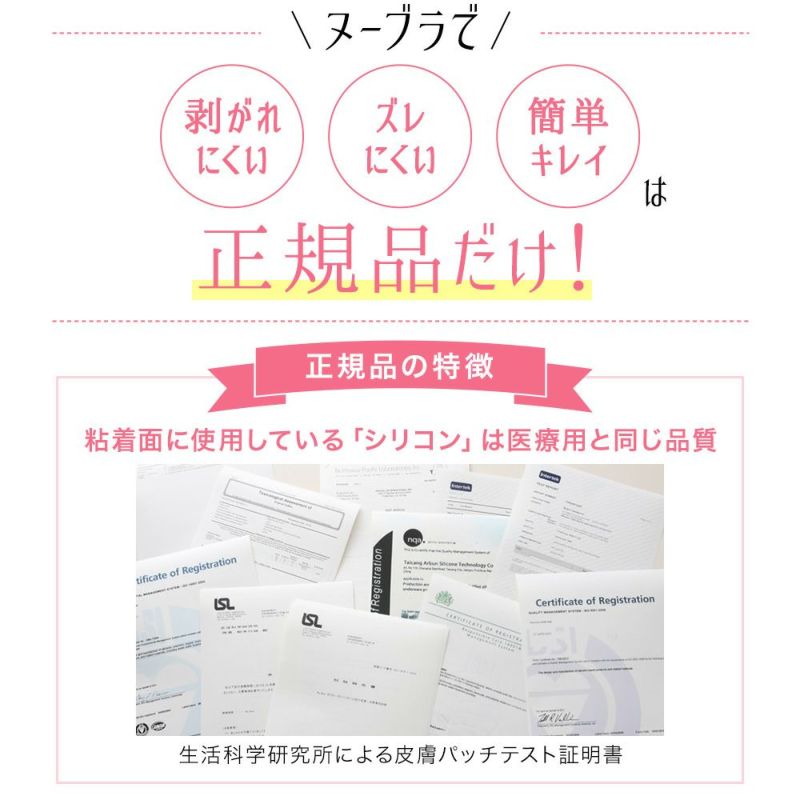 安心の正規品