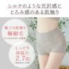 シルクのような光沢感ととろみ感のある肌触り