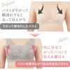 中央に寄せて上がったバストで若見え＆細見え