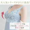 ハートフルカップカシュクールブラキャミ