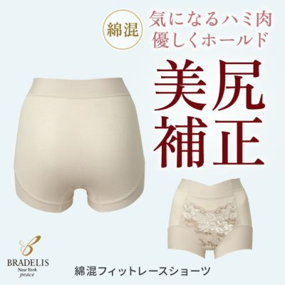 綿混フィットレースショーツ