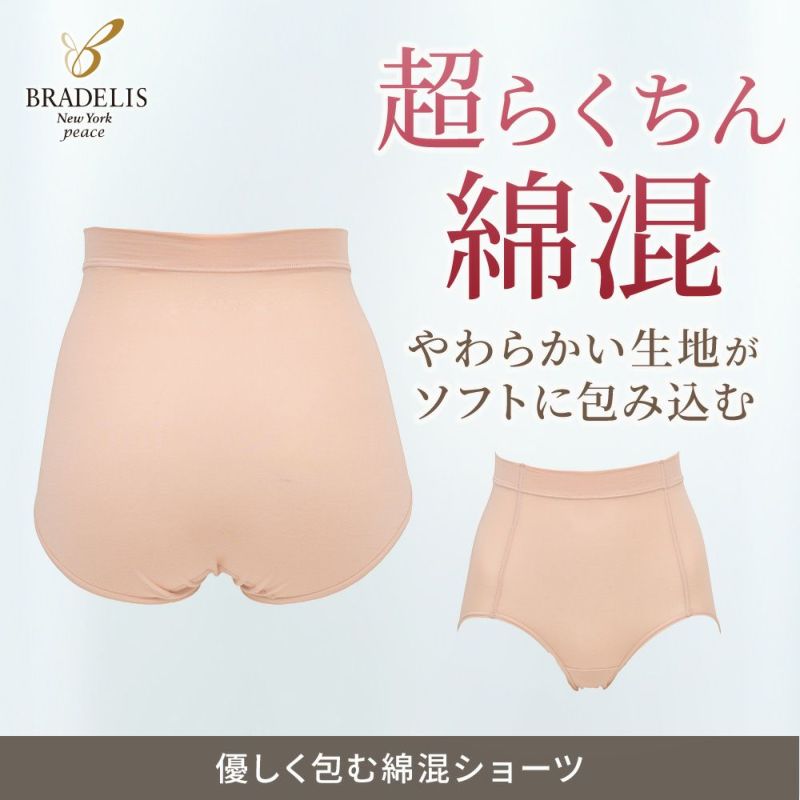 優しく包む綿混ショーツ