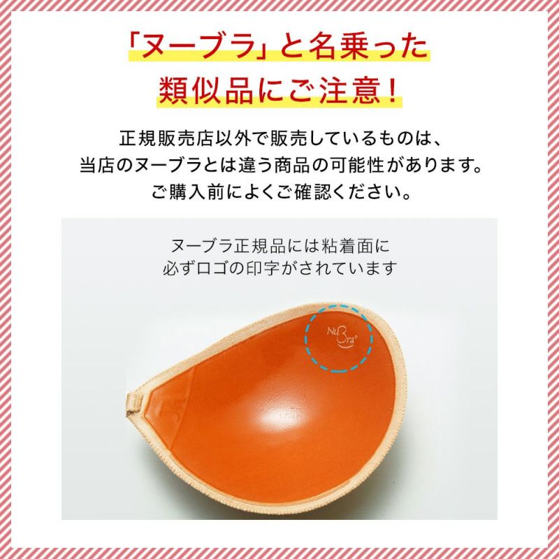 類似品にご注意