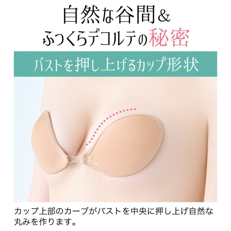ボリュームアップして谷間を作る秘密は独自のカップ形状