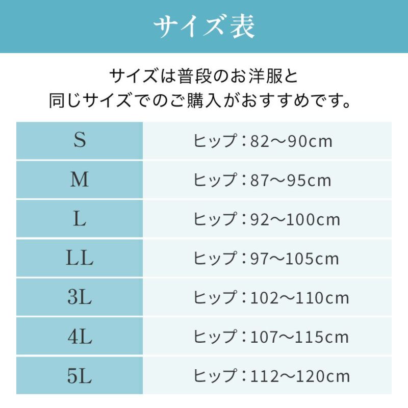 サイズ表