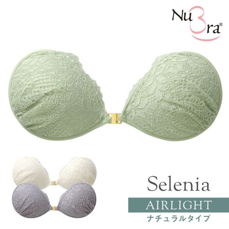 ヌーブラ・エアーライト セレニア
