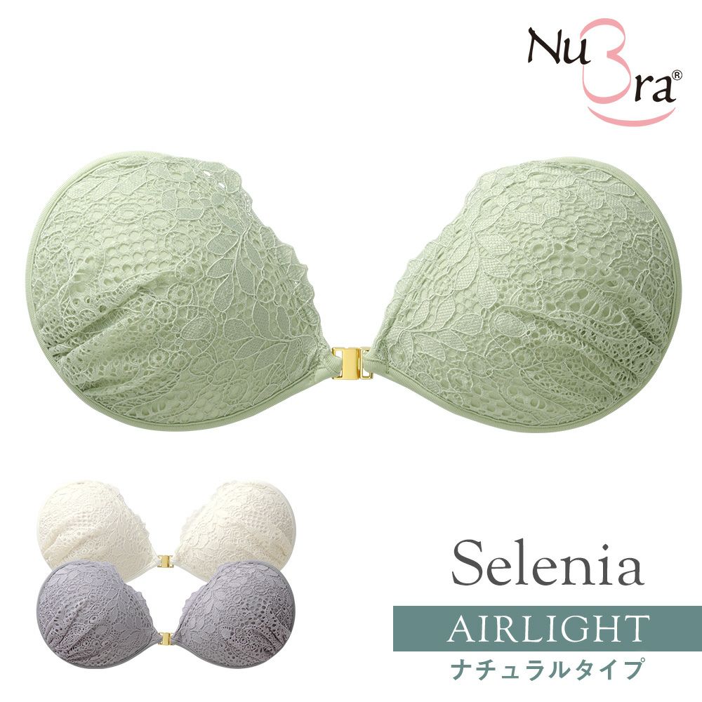 ヌーブラ・エアーライト セレニア
