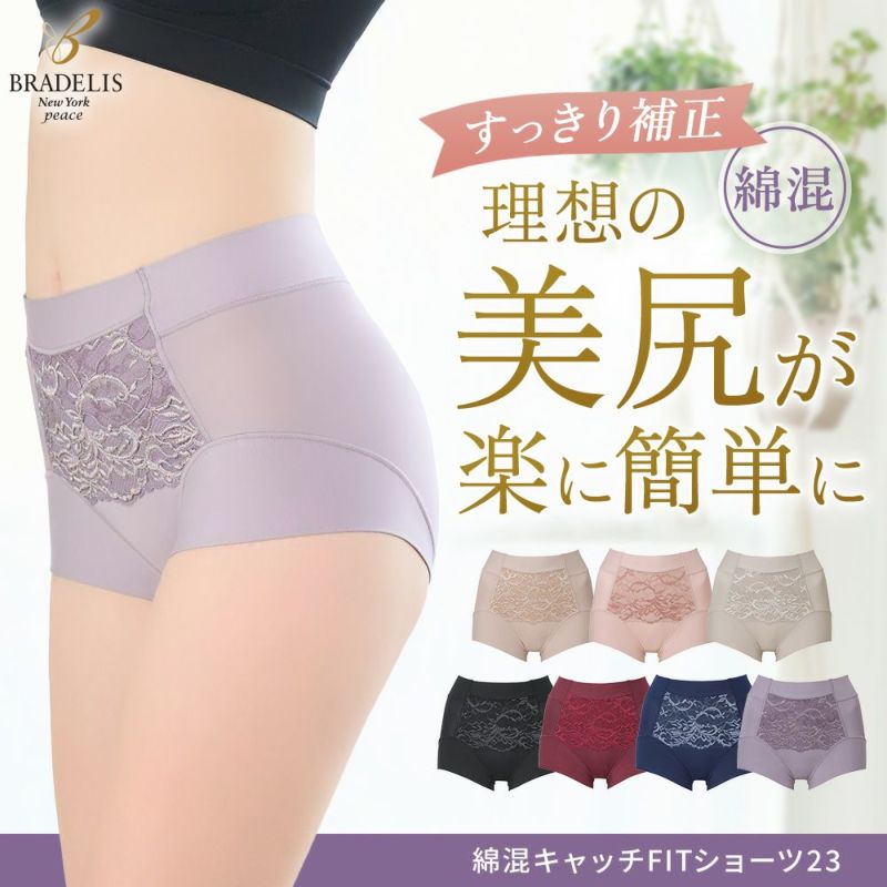 綿混キャッチFITショーツ23