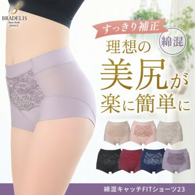 綿混キャッチFITショーツ23