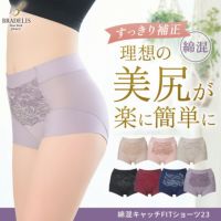 綿混キャッチFITショーツ23