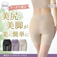 綿混キャッチFITガードル23