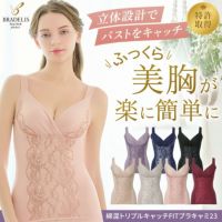 綿混トリプルキャッチFITブラキャミ23