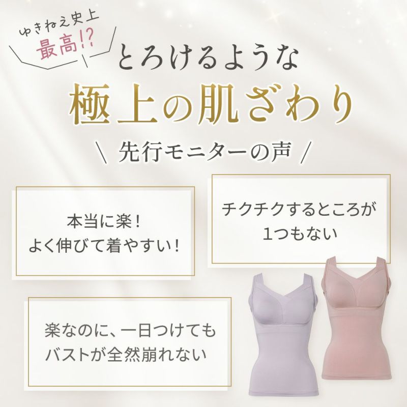 ブラデリス史上最高！とろけるような極上の肌ざわり