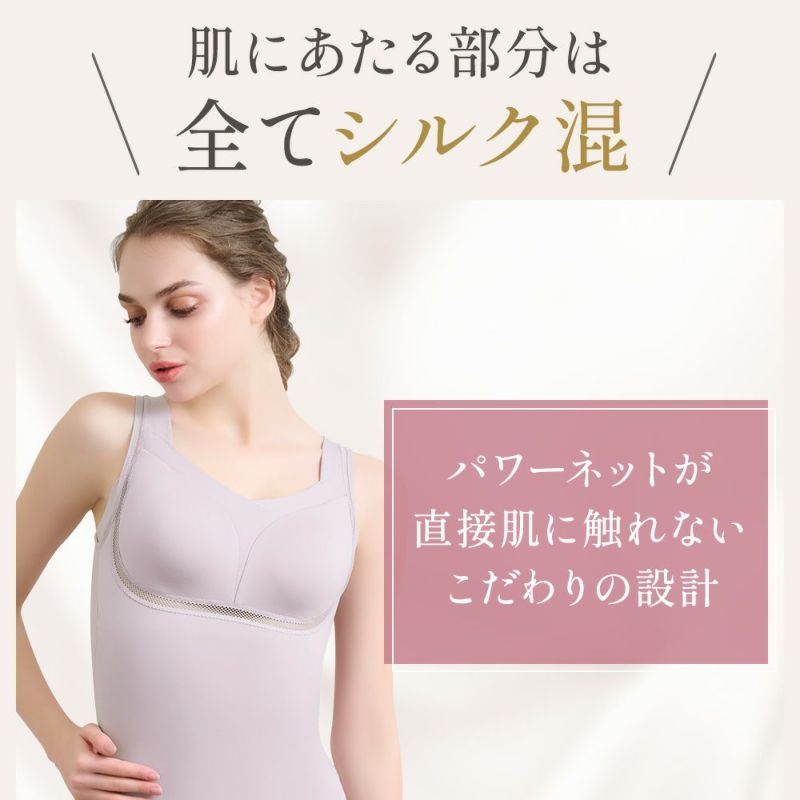 肌にあたる部分は全てシルク混