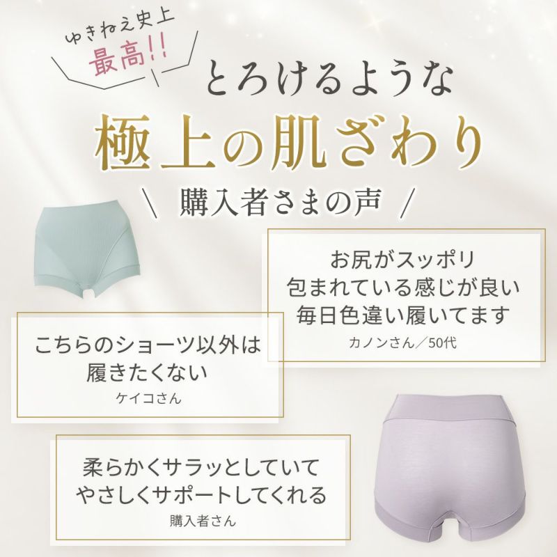 ブラデリス史上最高！とろけるような極上の肌ざわり