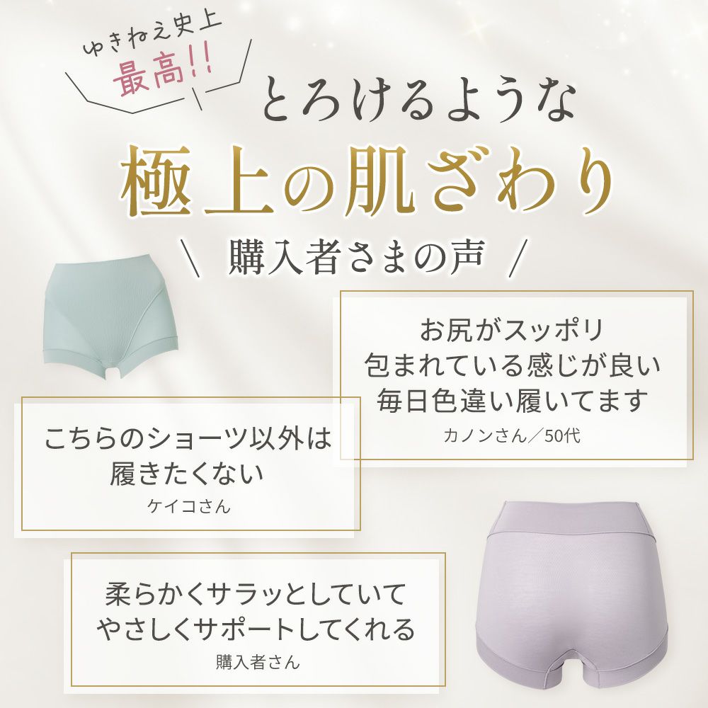 ブラデリス史上最高！とろけるような極上の肌ざわり