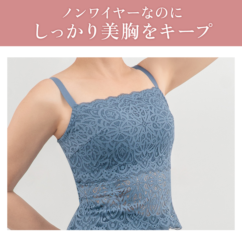 ノンワイヤーなのにしっかり美胸をキープ