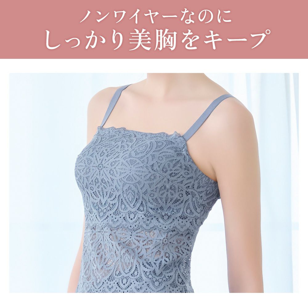 ノンワイヤーなのにしっかり美胸をキープ
