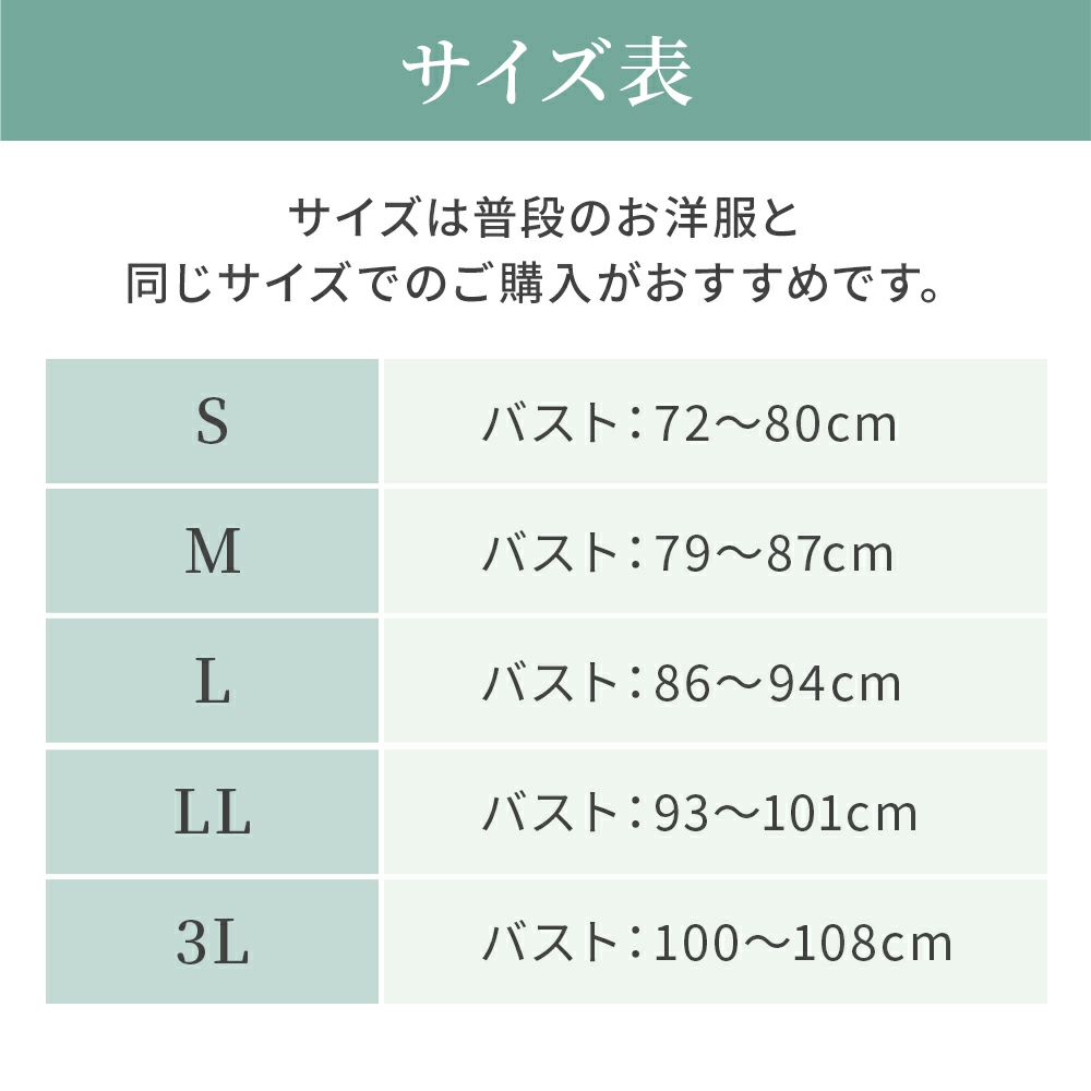 サイズ表