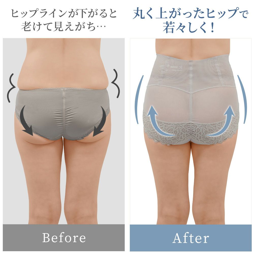 丸く上がったヒップで若々しく！