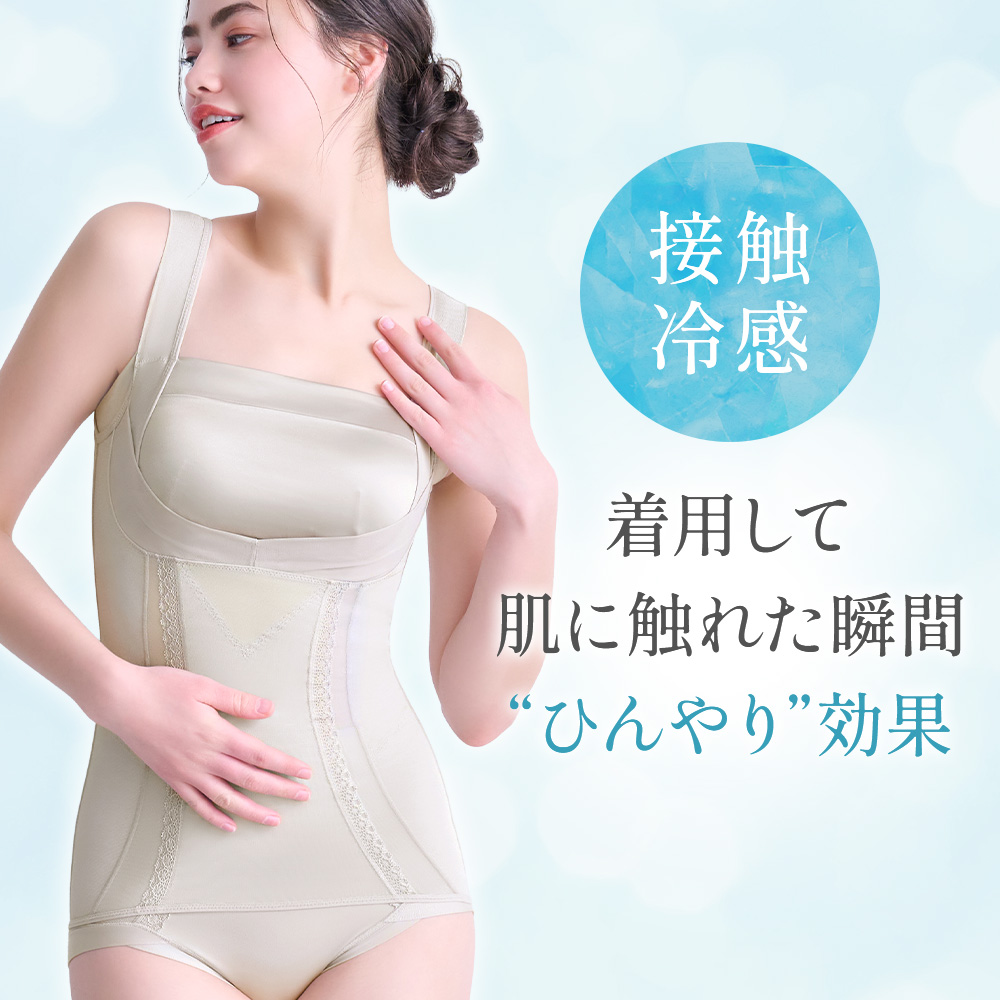 接触冷感が着用して肌に触れた瞬間ひんやり効果