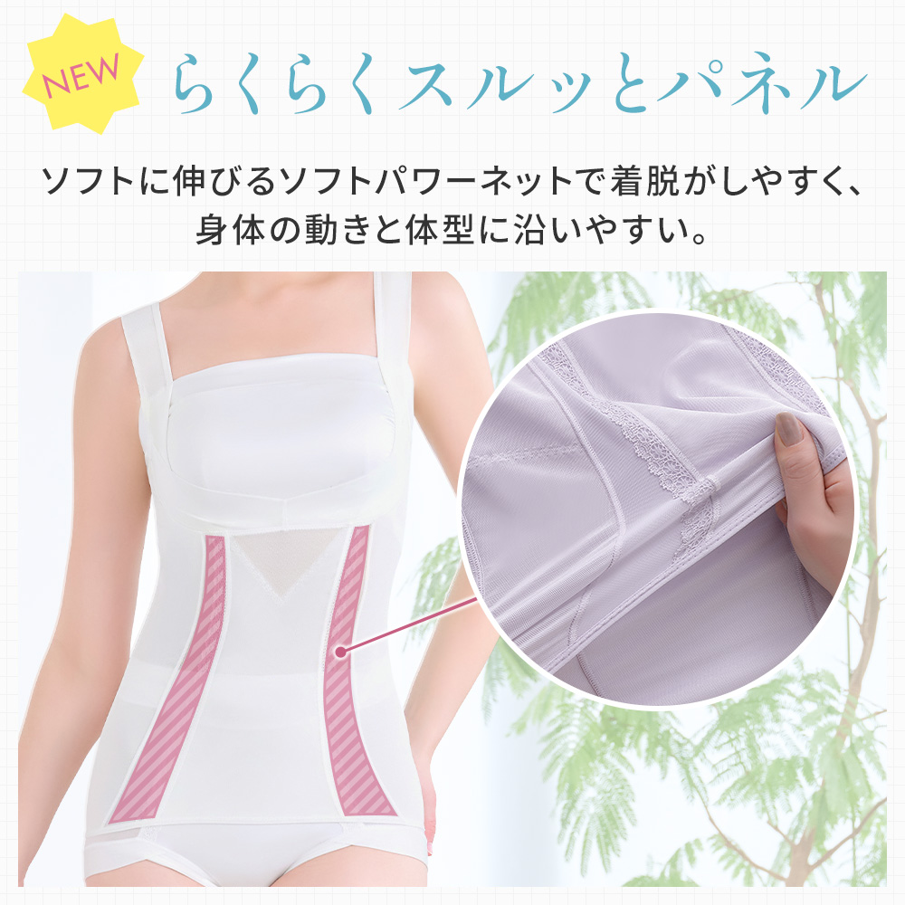 らくらくスルッとパネル