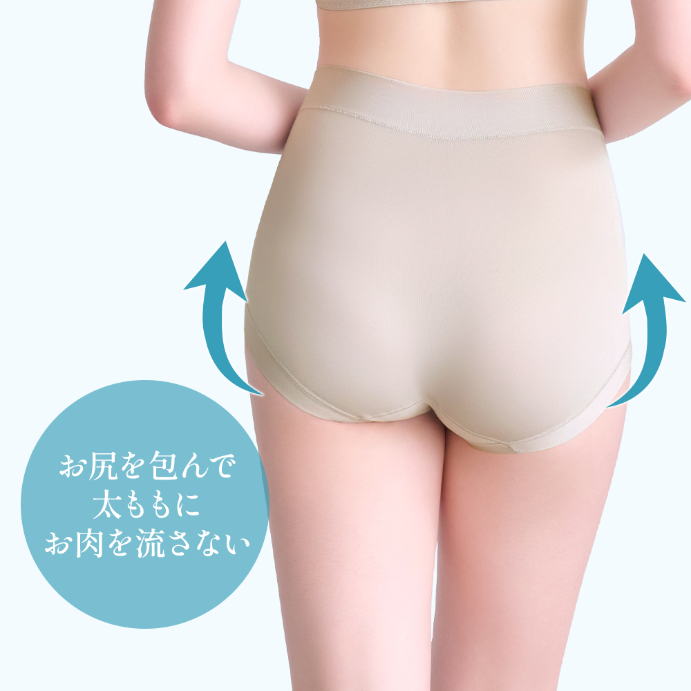 お尻を包んで太ももにお肉を流さない