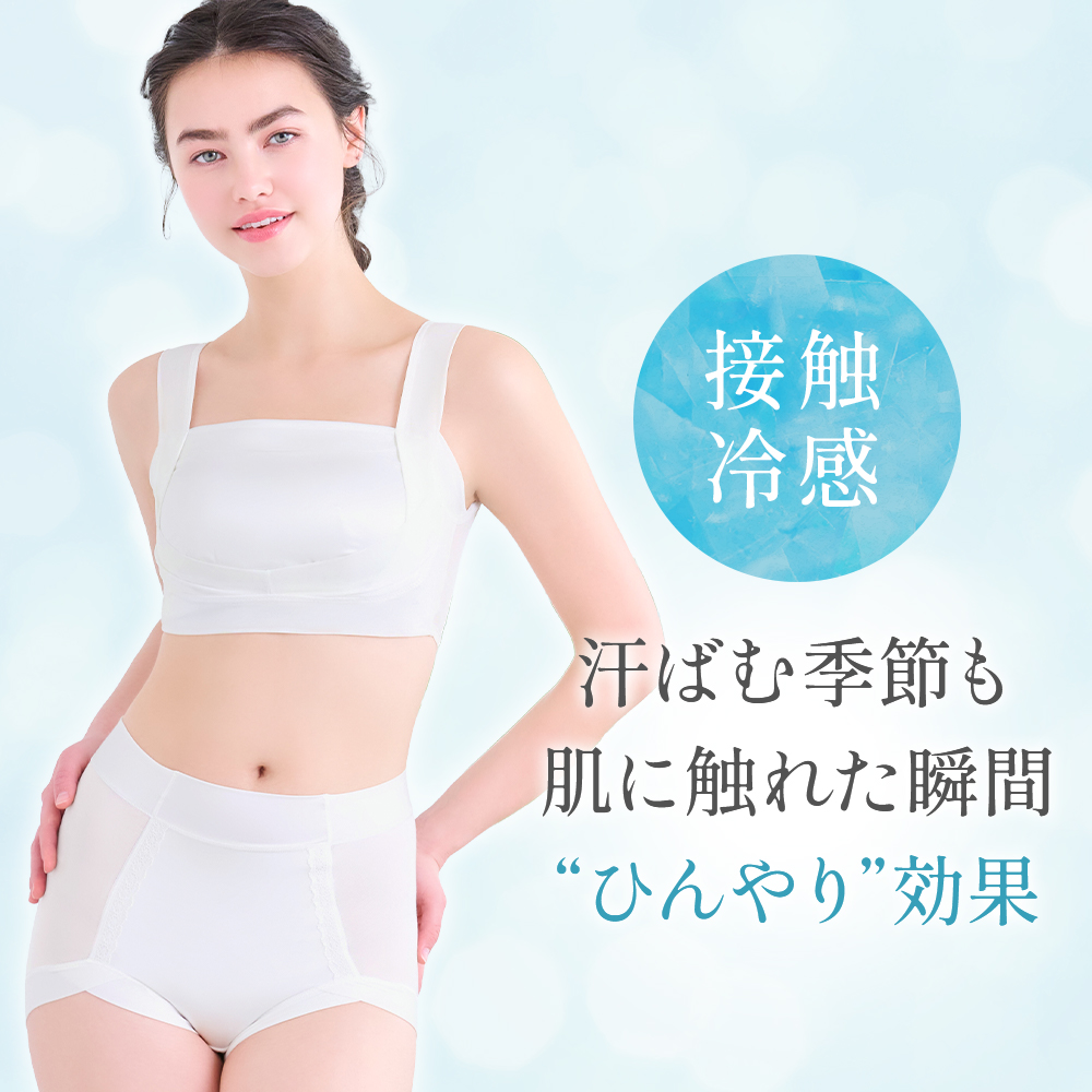 汗ばむ季節も肌に触れた瞬間ひんやり効果