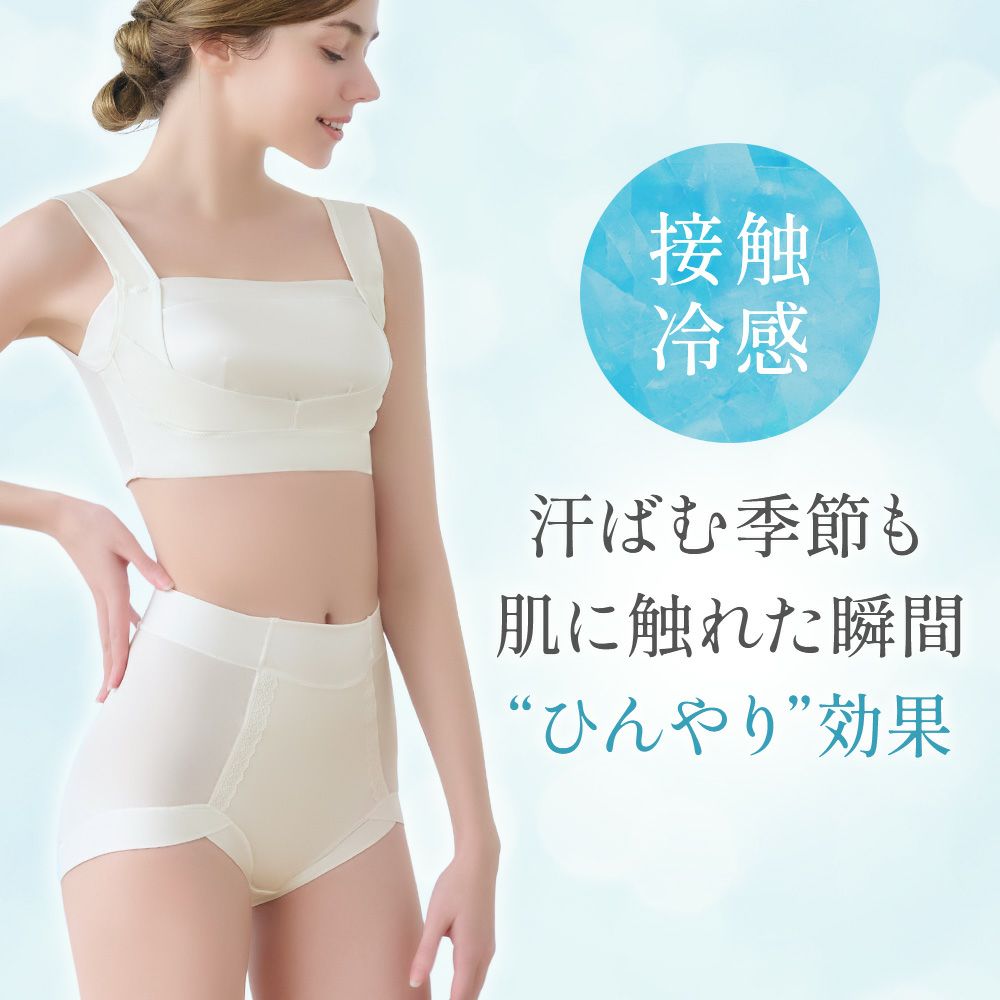 汗ばむ季節も肌に触れた瞬間ひんやり効果