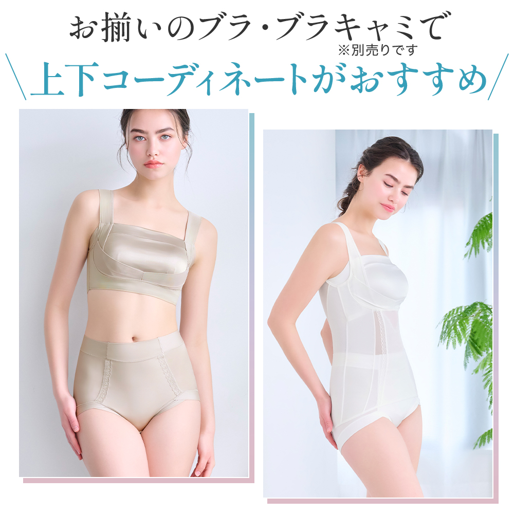 お揃いのブラ・ブラキャミで上下コーディネートがおすすめ