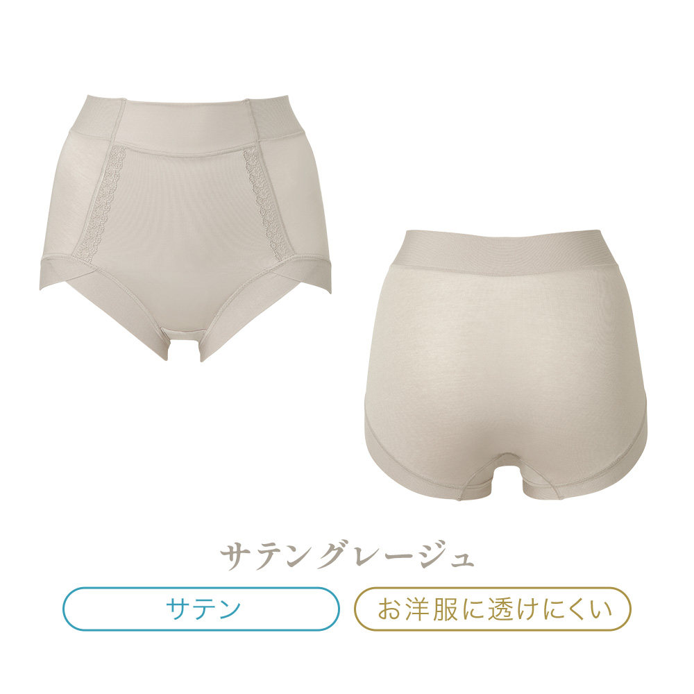 サテングレージュ