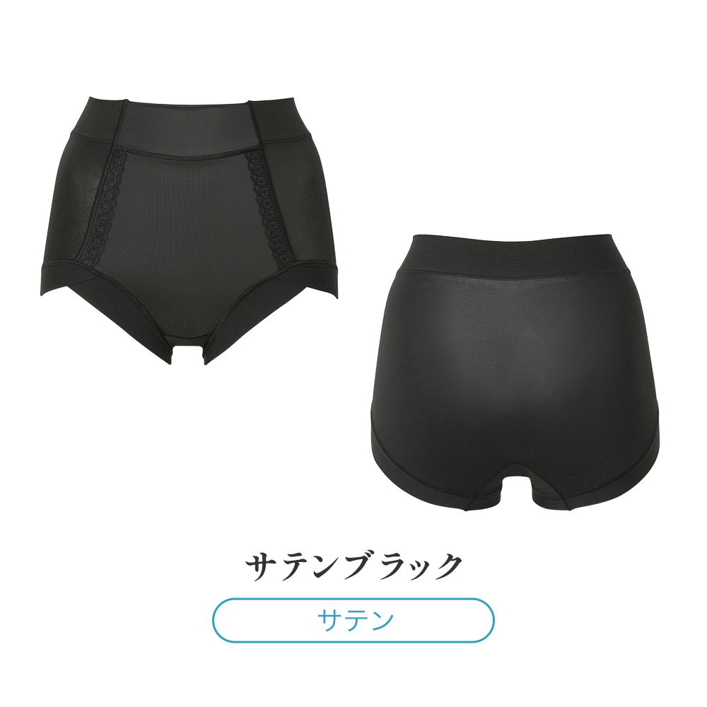 サテンブラック