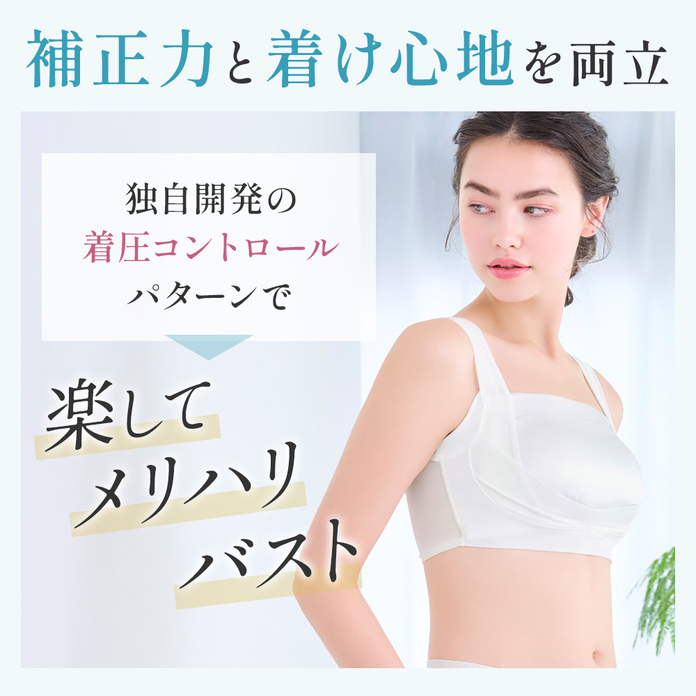 楽してメリハリバスト