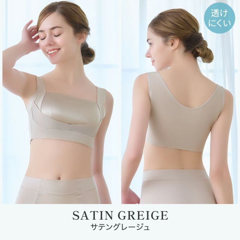 サテングレージュ