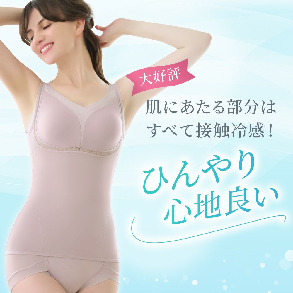 ひんやり心地良い