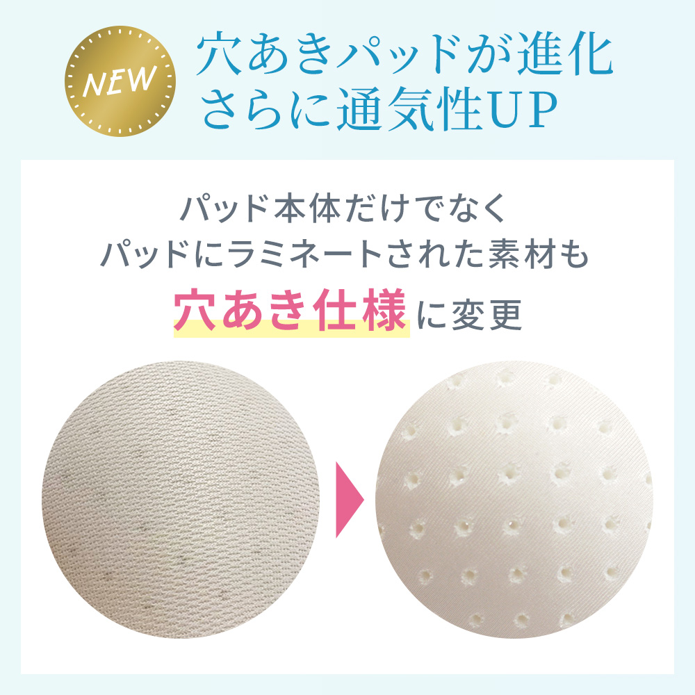 肩の伸縮性が進化！