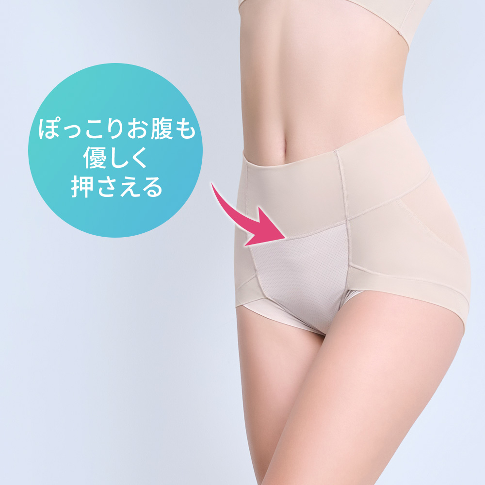 気になる浮き輪肉をすっぽり包み込む