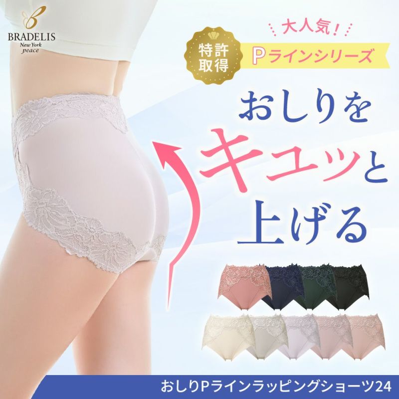 おしりPラインラッピングショーツ24