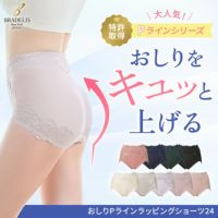 おしりPラインラッピングショーツ24