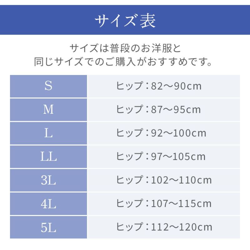 サイズ表