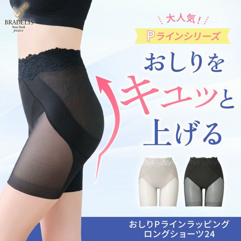 おしりPラインラッピングロングショーツ24